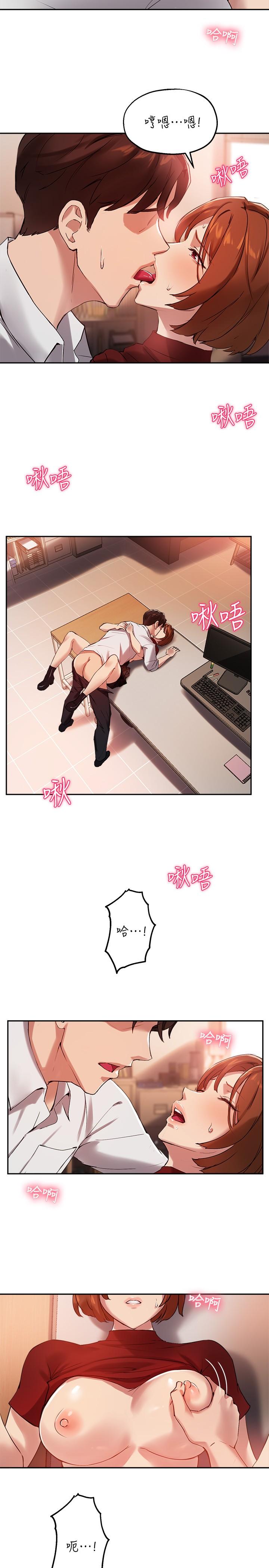 《指導女大生》漫画 第23話-第一次只想給教授