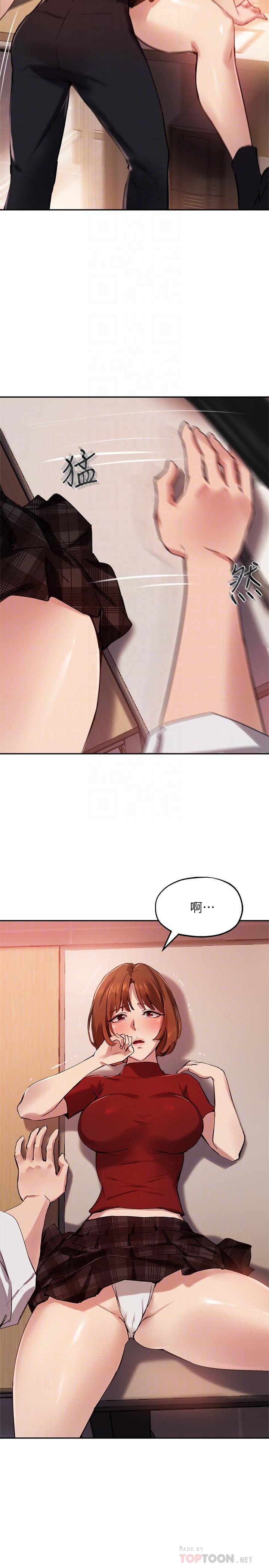 《指導女大生》漫画 第23話-第一次只想給教授