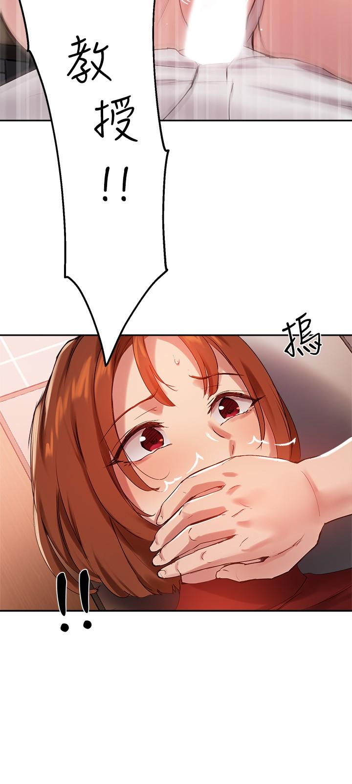 《指導女大生》漫画 第24話-想跟教授一起高潮