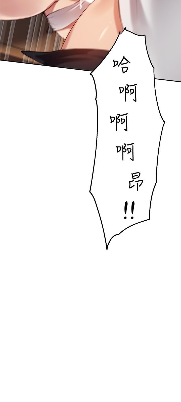 《指導女大生》漫画 第25話-停不下來的快感