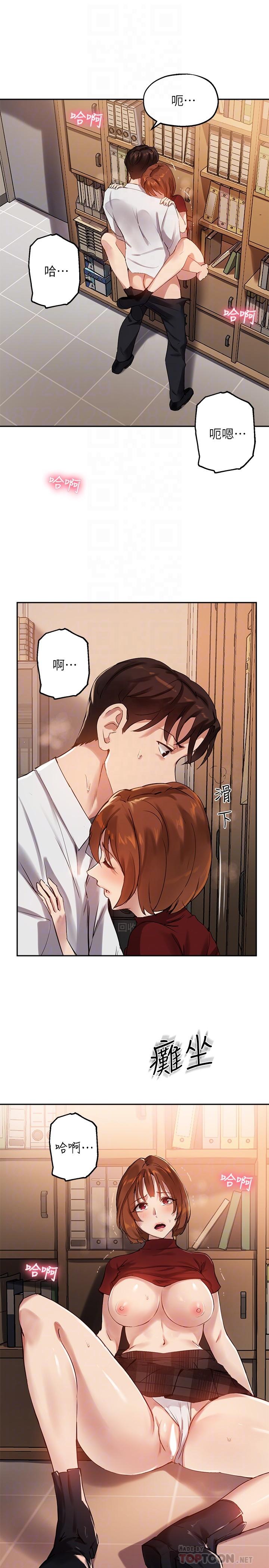 《指導女大生》漫画 第25話-停不下來的快感