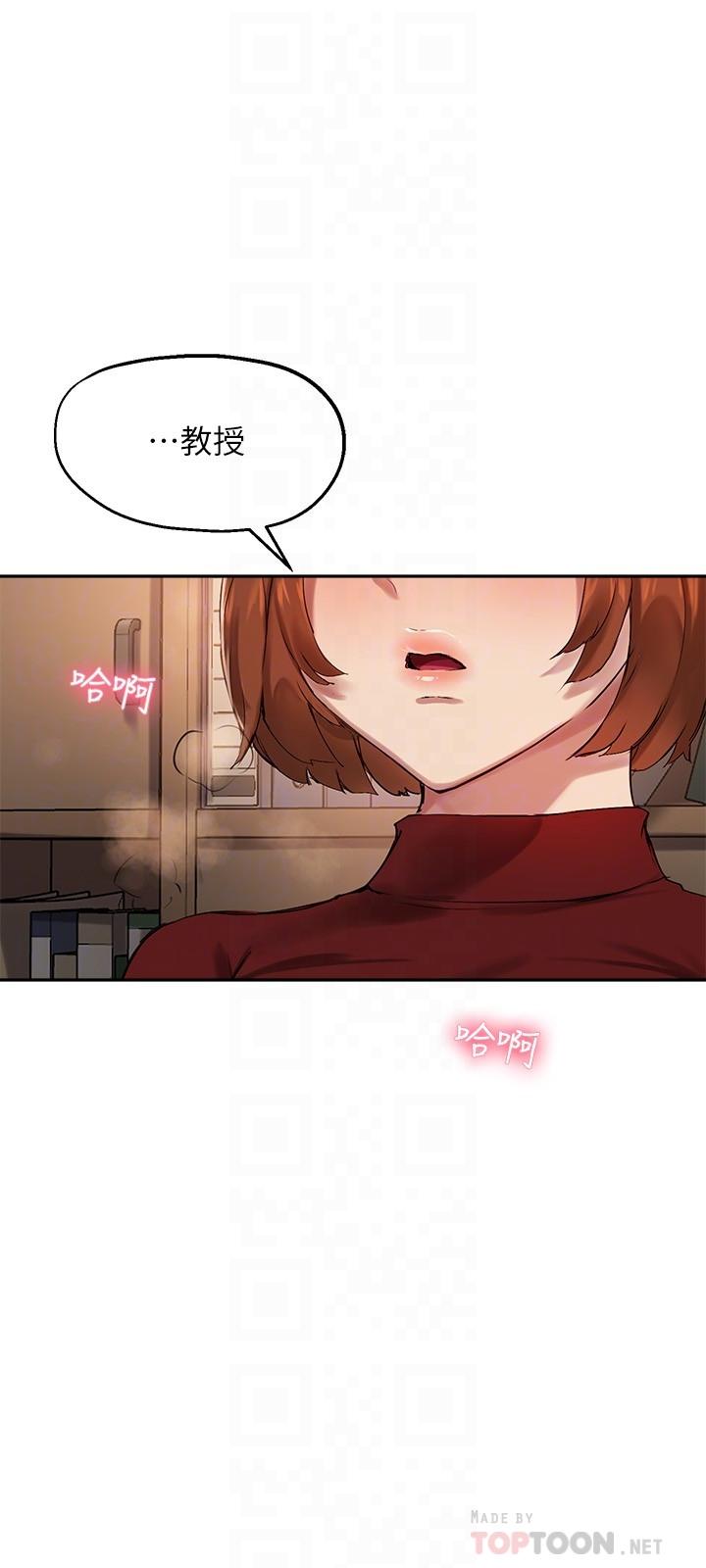 《指導女大生》漫画 第25話-停不下來的快感