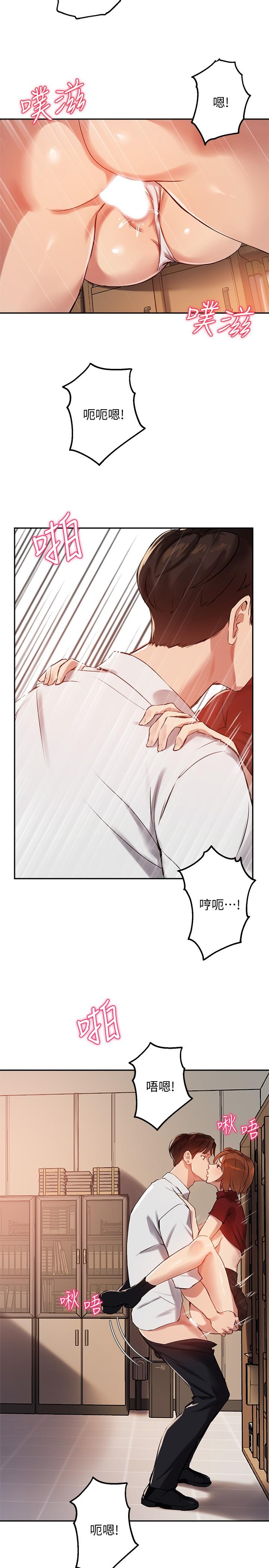 《指導女大生》漫画 第25話-停不下來的快感