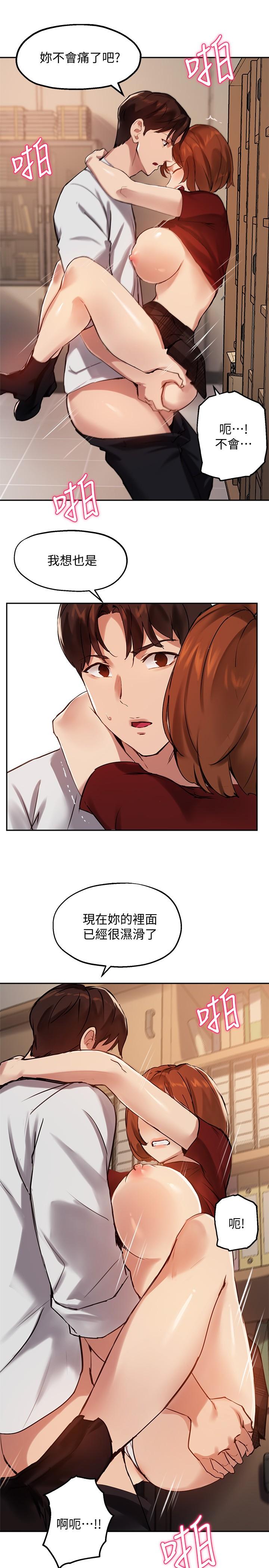 《指導女大生》漫画 第25話-停不下來的快感