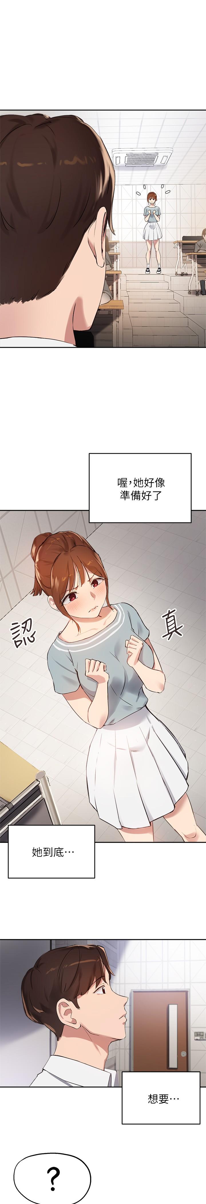 《指導女大生》漫画 第26話-考試時不可以色色