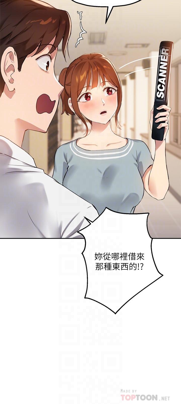 《指導女大生》漫画 第26話-考試時不可以色色