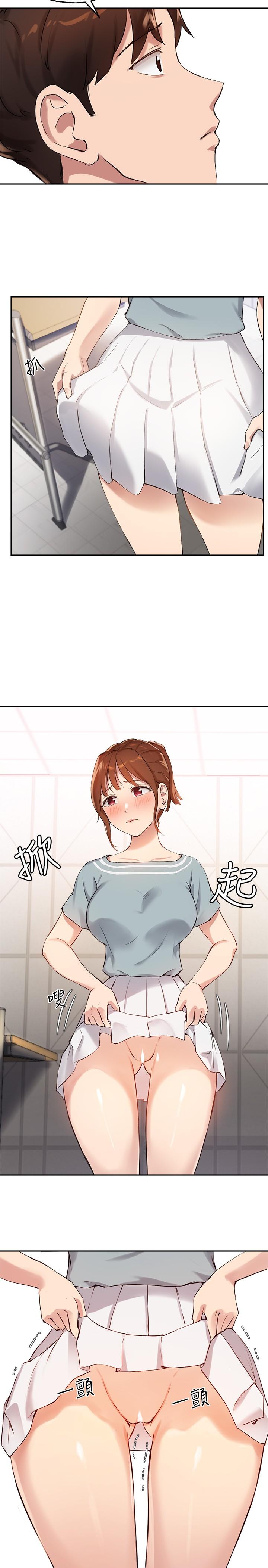 《指導女大生》漫画 第26話-考試時不可以色色