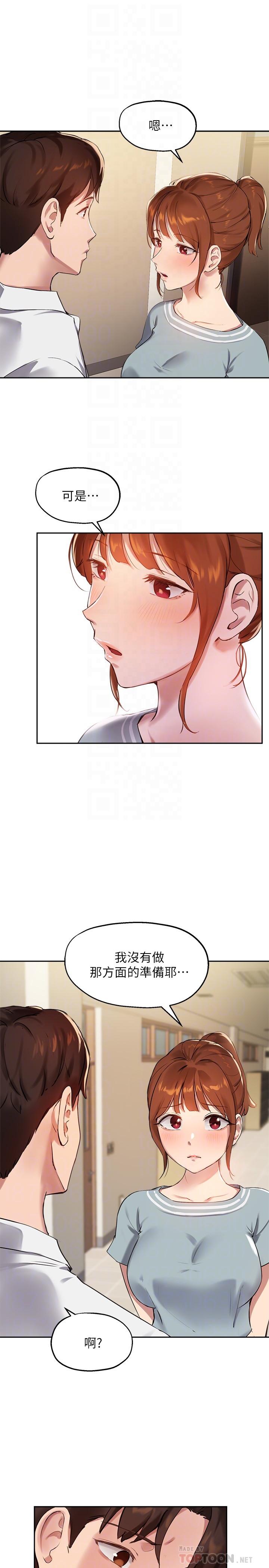 《指導女大生》漫画 第26話-考試時不可以色色