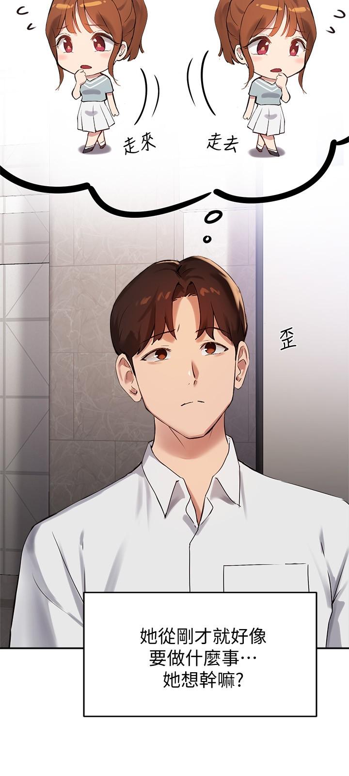 《指導女大生》漫画 第26話-考試時不可以色色