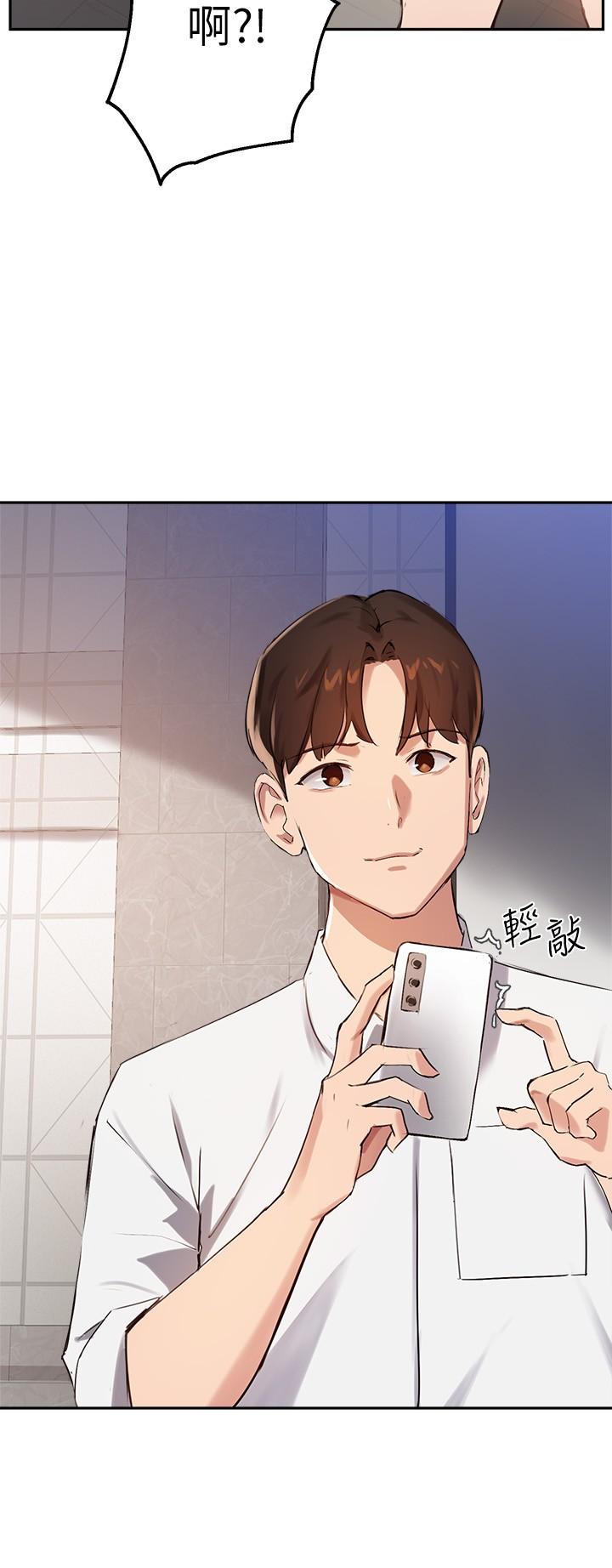 《指導女大生》漫画 第26話-考試時不可以色色