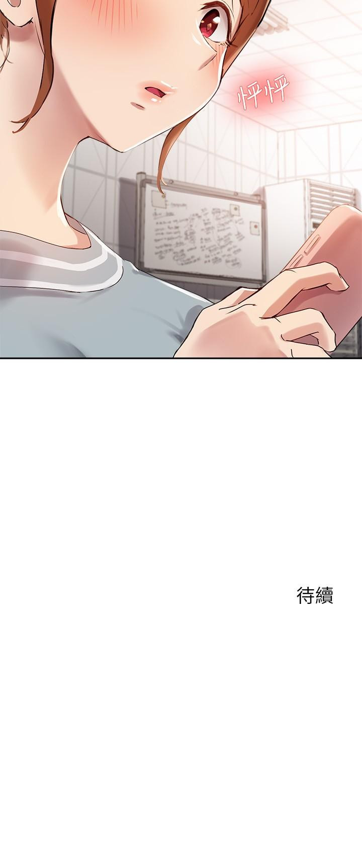 《指導女大生》漫画 第26話-考試時不可以色色