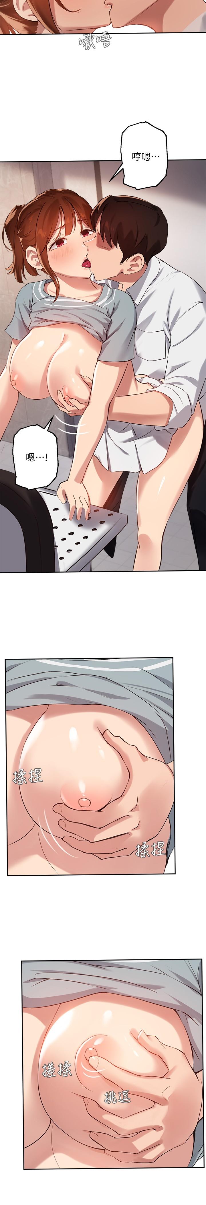 《指導女大生》漫画 第27話-隨時準備好“上課”