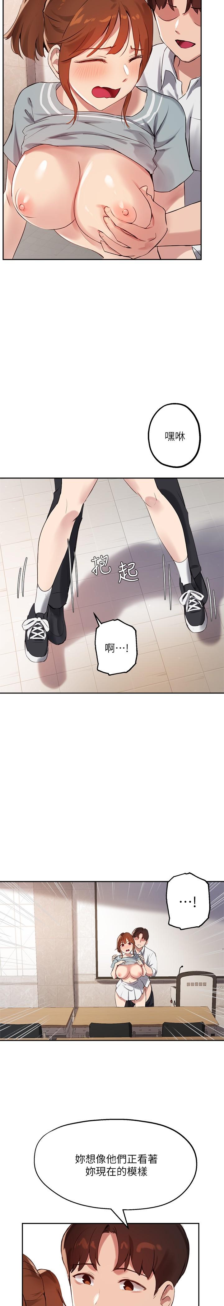 《指導女大生》漫画 第27話-隨時準備好“上課”