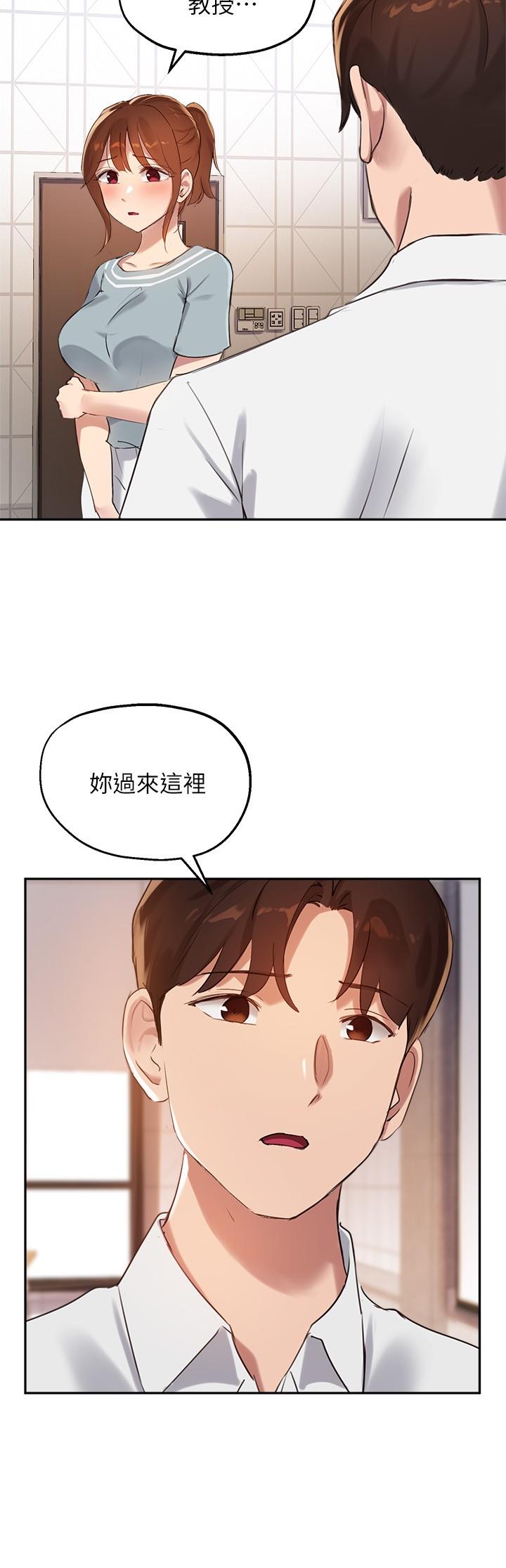 《指導女大生》漫画 第27話-隨時準備好“上課”