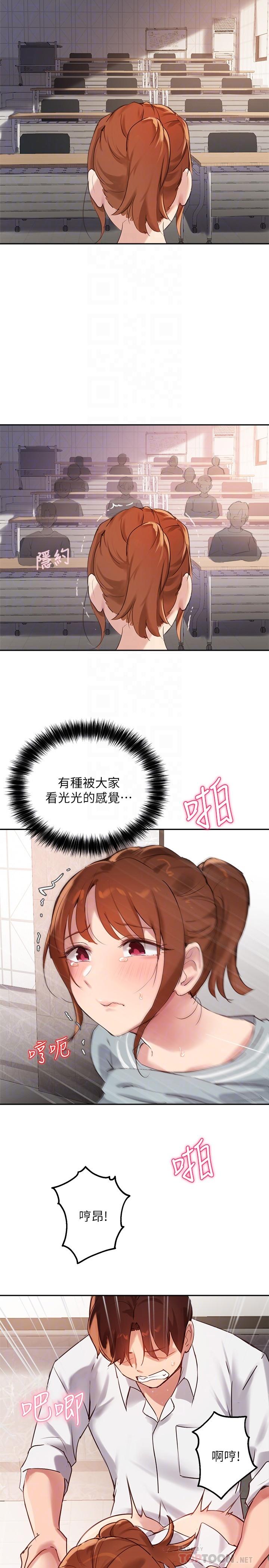 《指導女大生》漫画 第28話-既羞恥又舒服的快感
