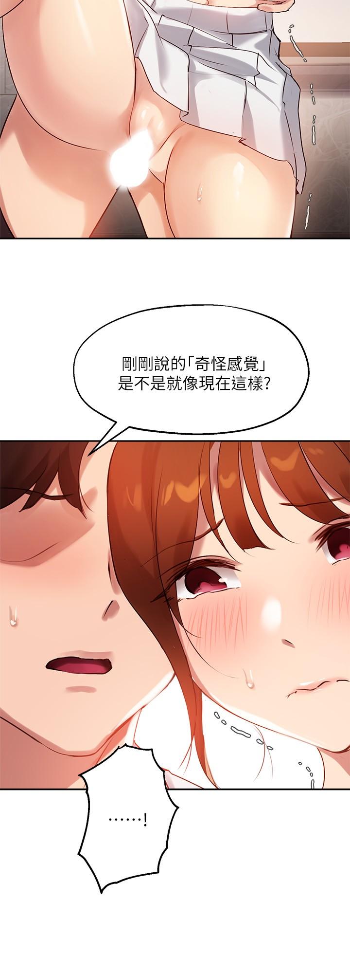 《指導女大生》漫画 第28話-既羞恥又舒服的快感