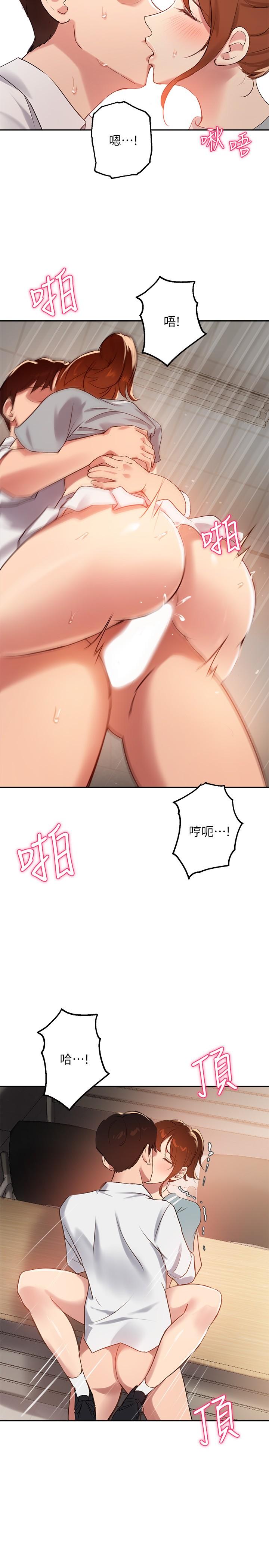 《指導女大生》漫画 第28話-既羞恥又舒服的快感