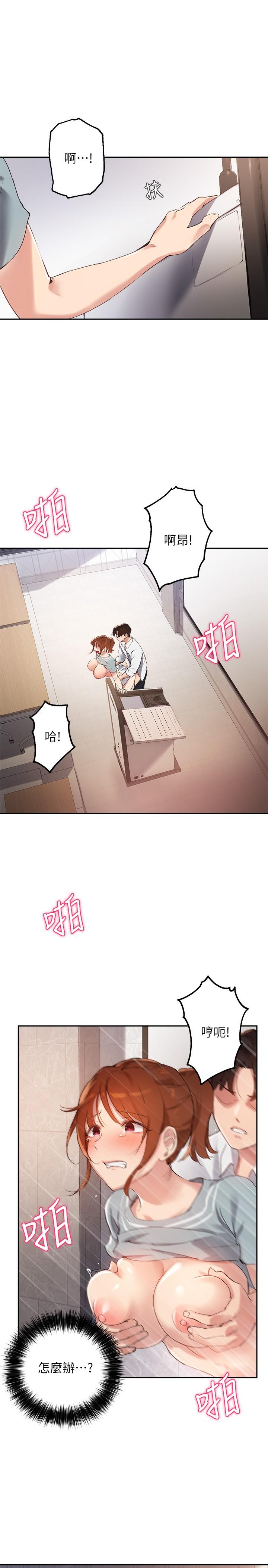 《指導女大生》漫画 第28話-既羞恥又舒服的快感