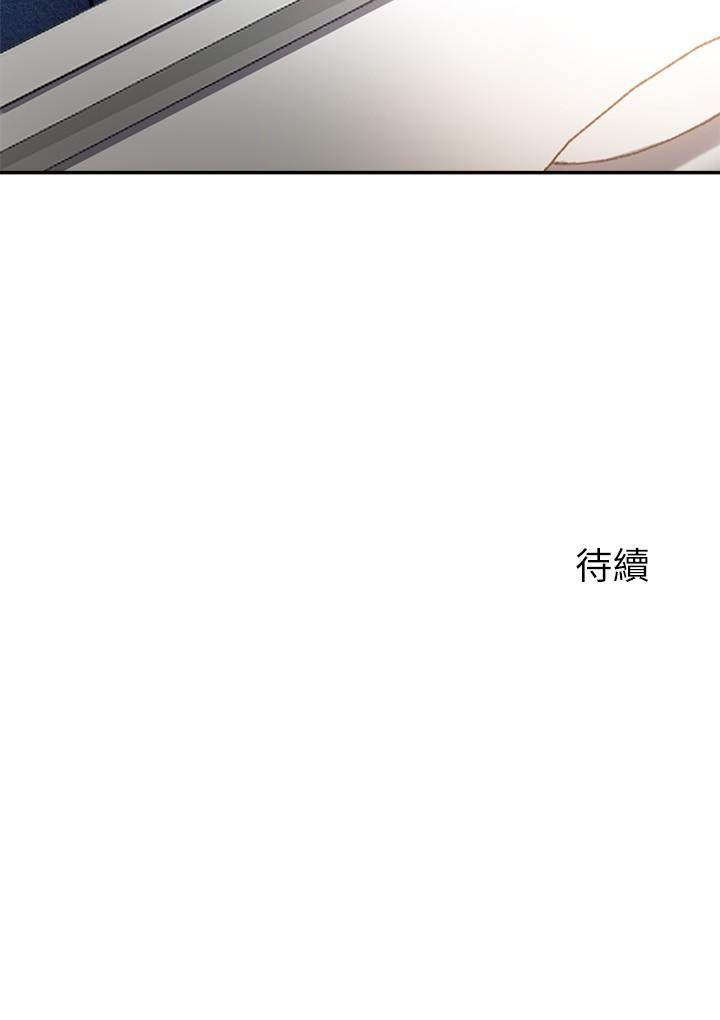 《指導女大生》漫画 第28話-既羞恥又舒服的快感