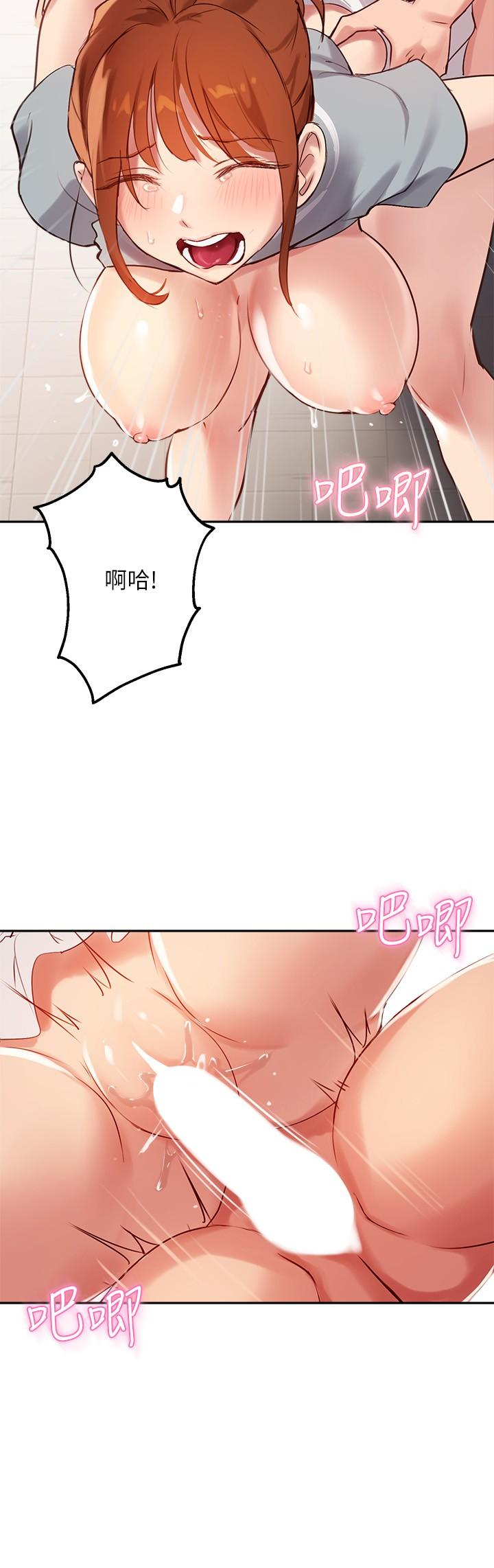 《指導女大生》漫画 第28話-既羞恥又舒服的快感