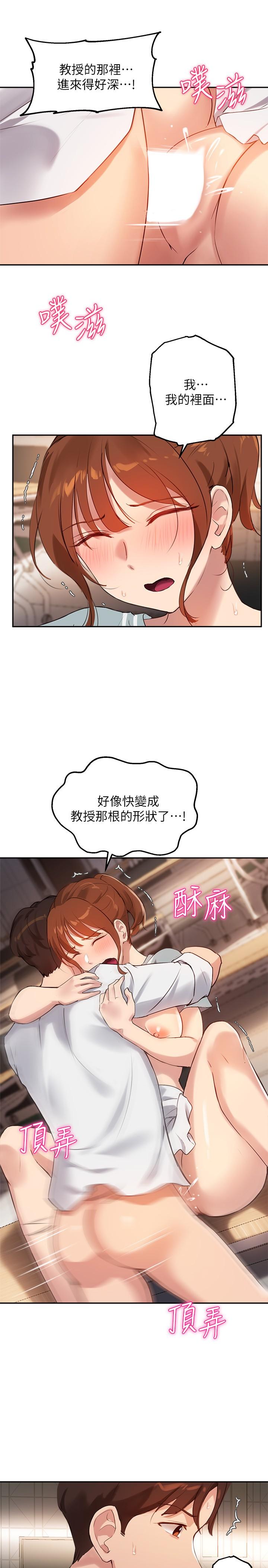 《指導女大生》漫画 第28話-既羞恥又舒服的快感