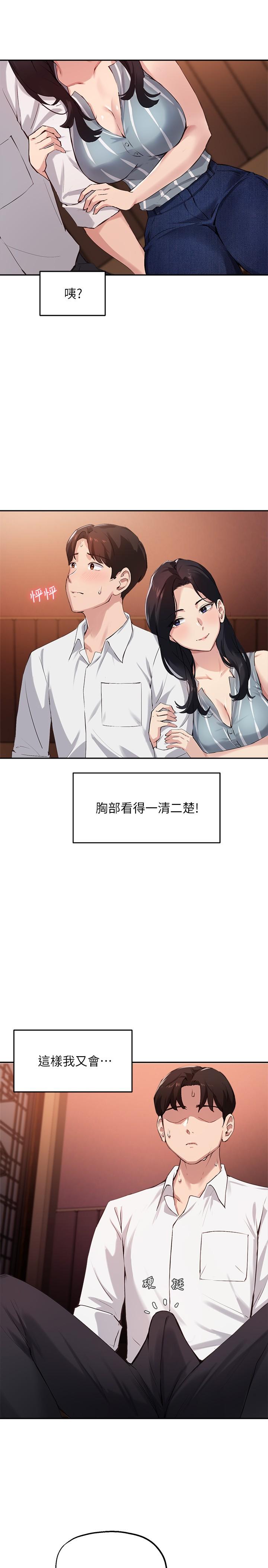 《指導女大生》漫画 第29話-隱秘包廂內的誘惑