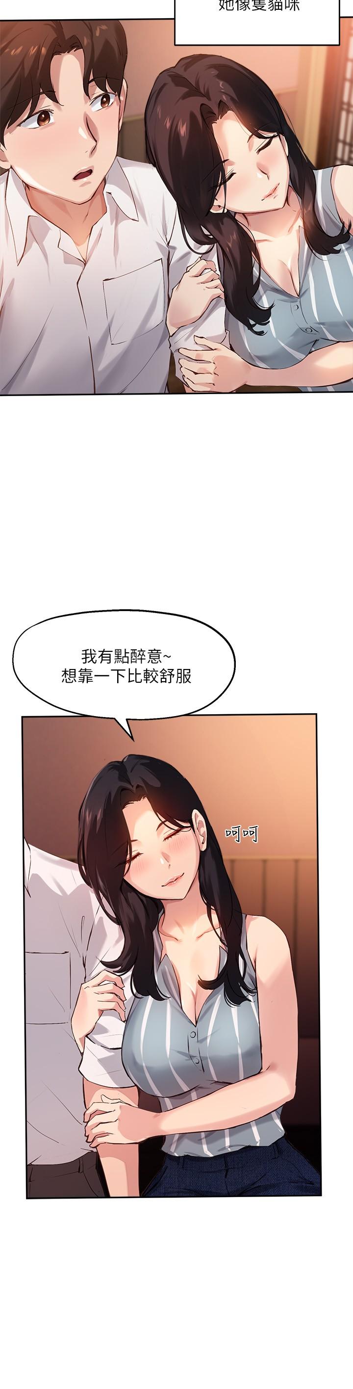 《指導女大生》漫画 第29話-隱秘包廂內的誘惑