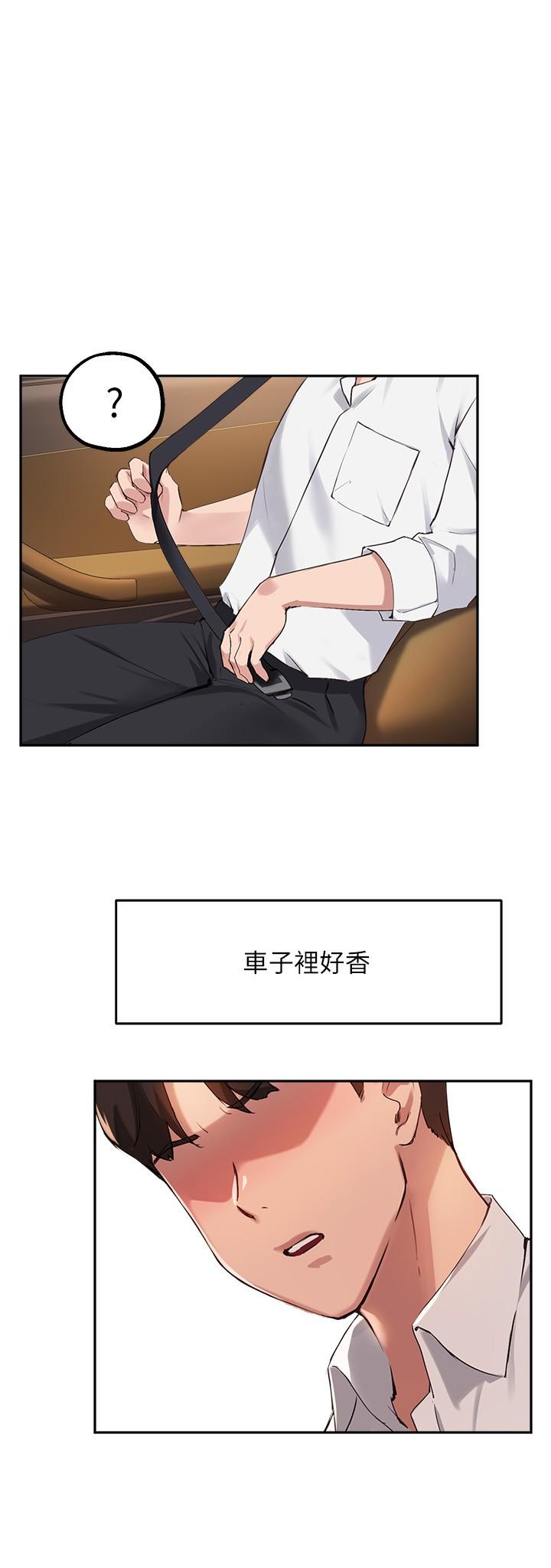 《指導女大生》漫画 第29話-隱秘包廂內的誘惑