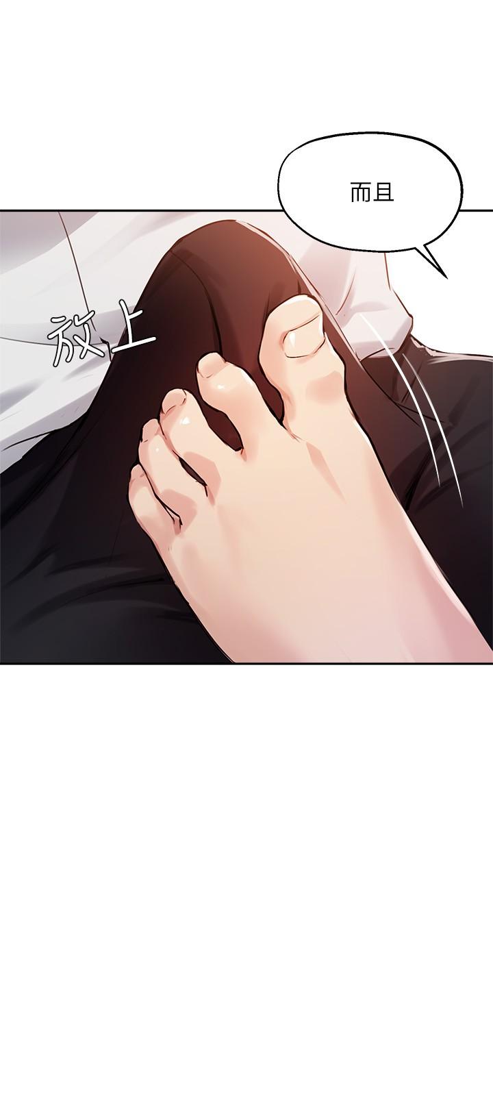 《指導女大生》漫画 第29話-隱秘包廂內的誘惑