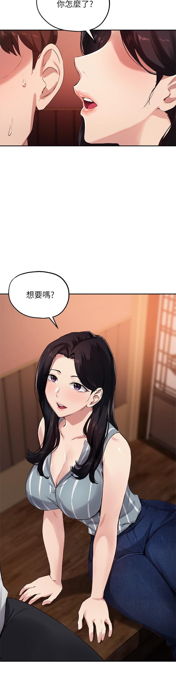 《指導女大生》漫画 第29話-隱秘包廂內的誘惑