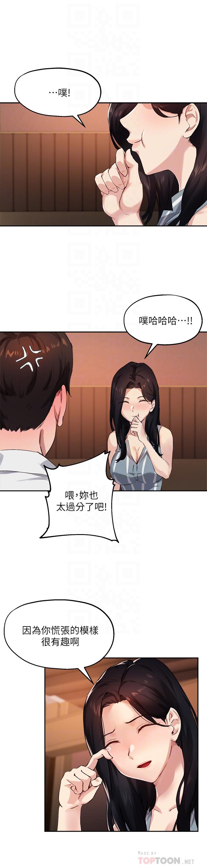 《指導女大生》漫画 第30話-學長，我會叫出來