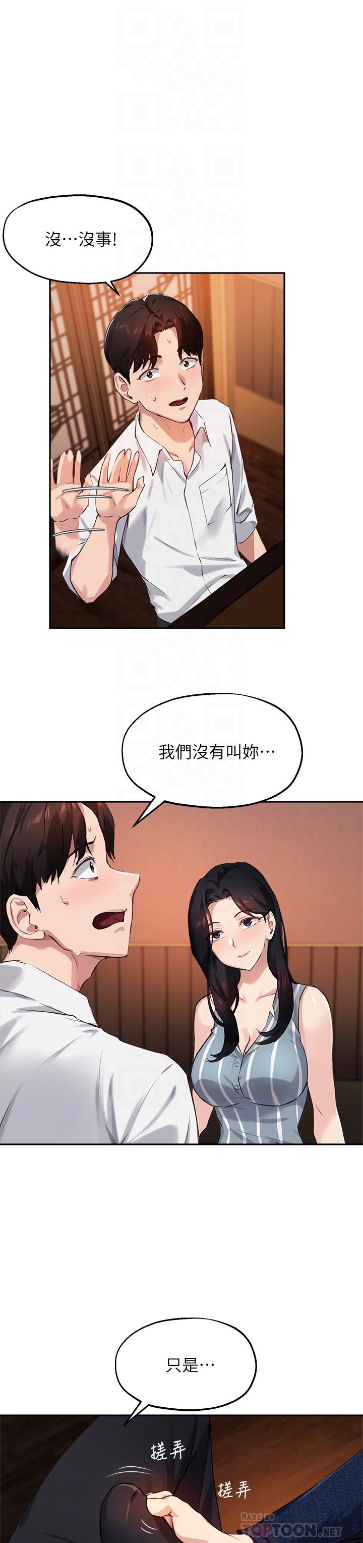 《指導女大生》漫画 第30話-學長，我會叫出來