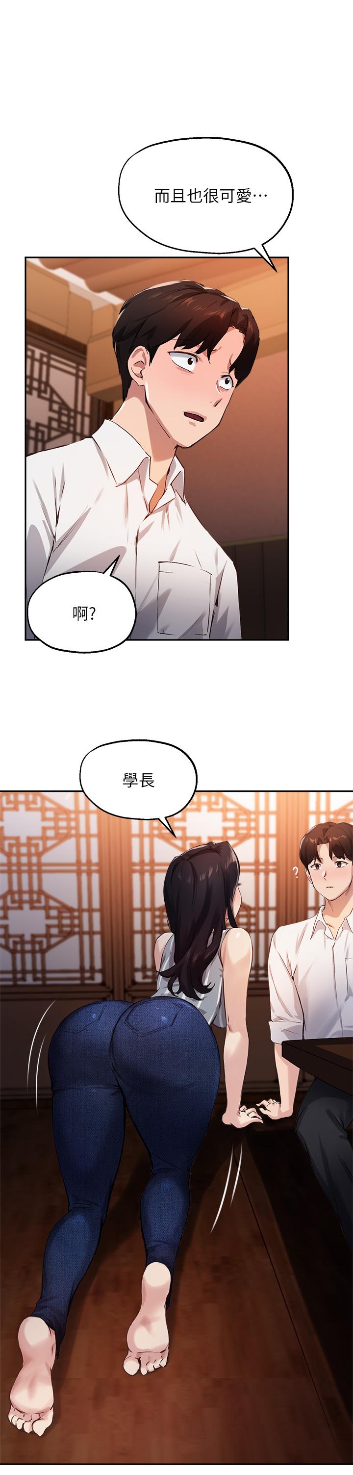 《指導女大生》漫画 第30話-學長，我會叫出來