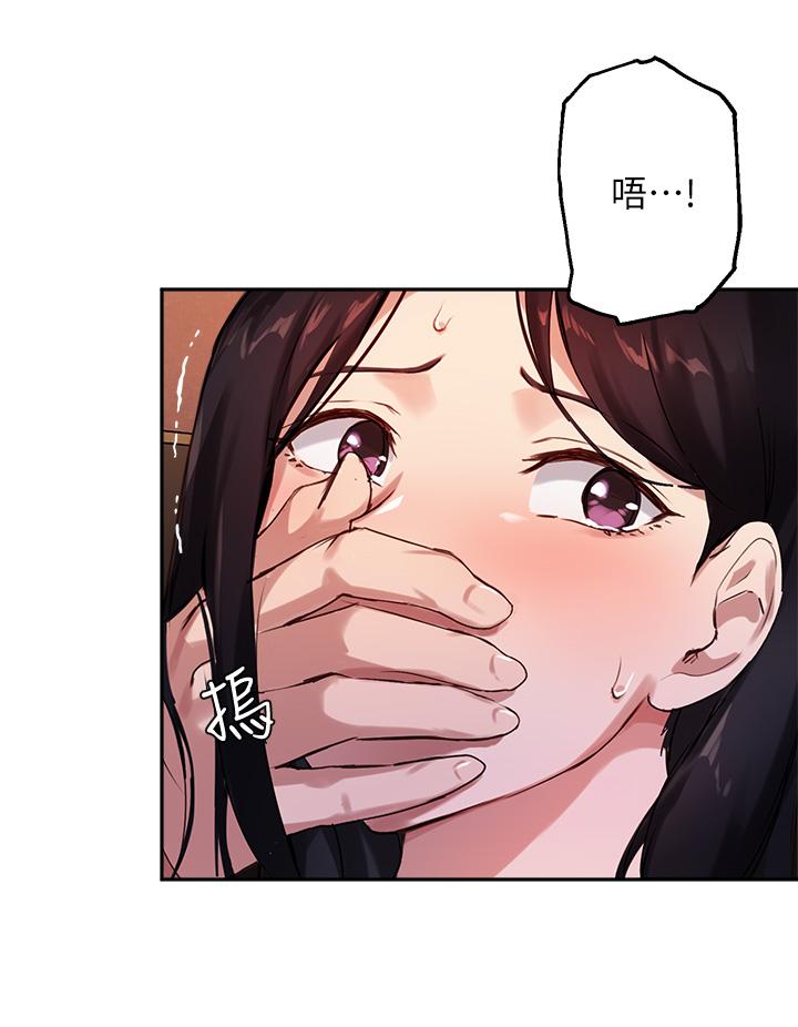 《指導女大生》漫画 第30話-學長，我會叫出來