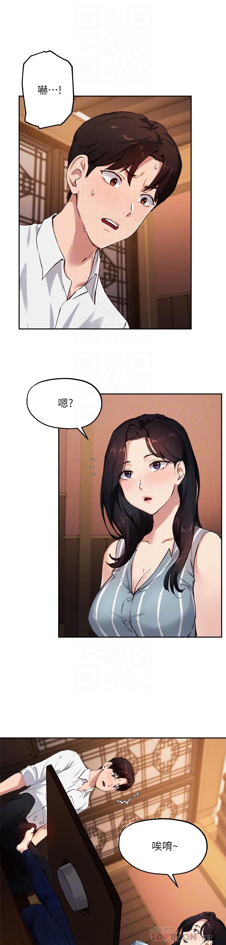 《指導女大生》漫画 第30話-學長，我會叫出來