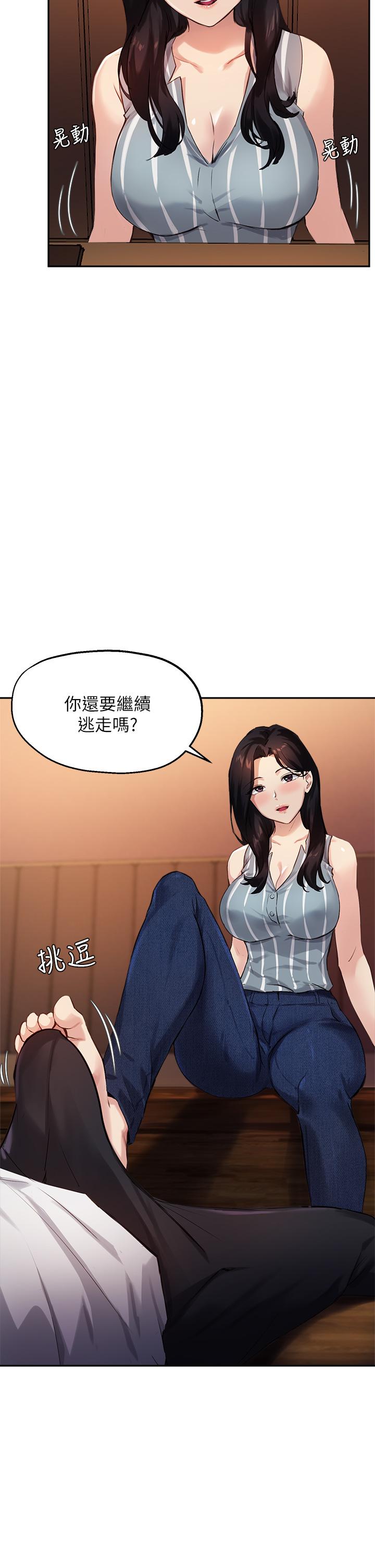 《指導女大生》漫画 第30話-學長，我會叫出來