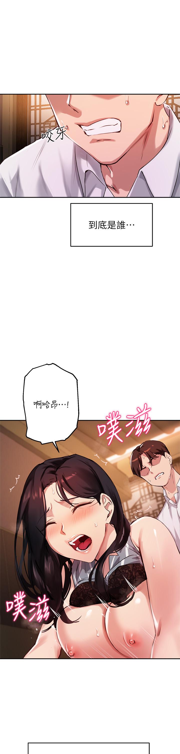 《指導女大生》漫画 第31話-與初戀在密閉空間裡
