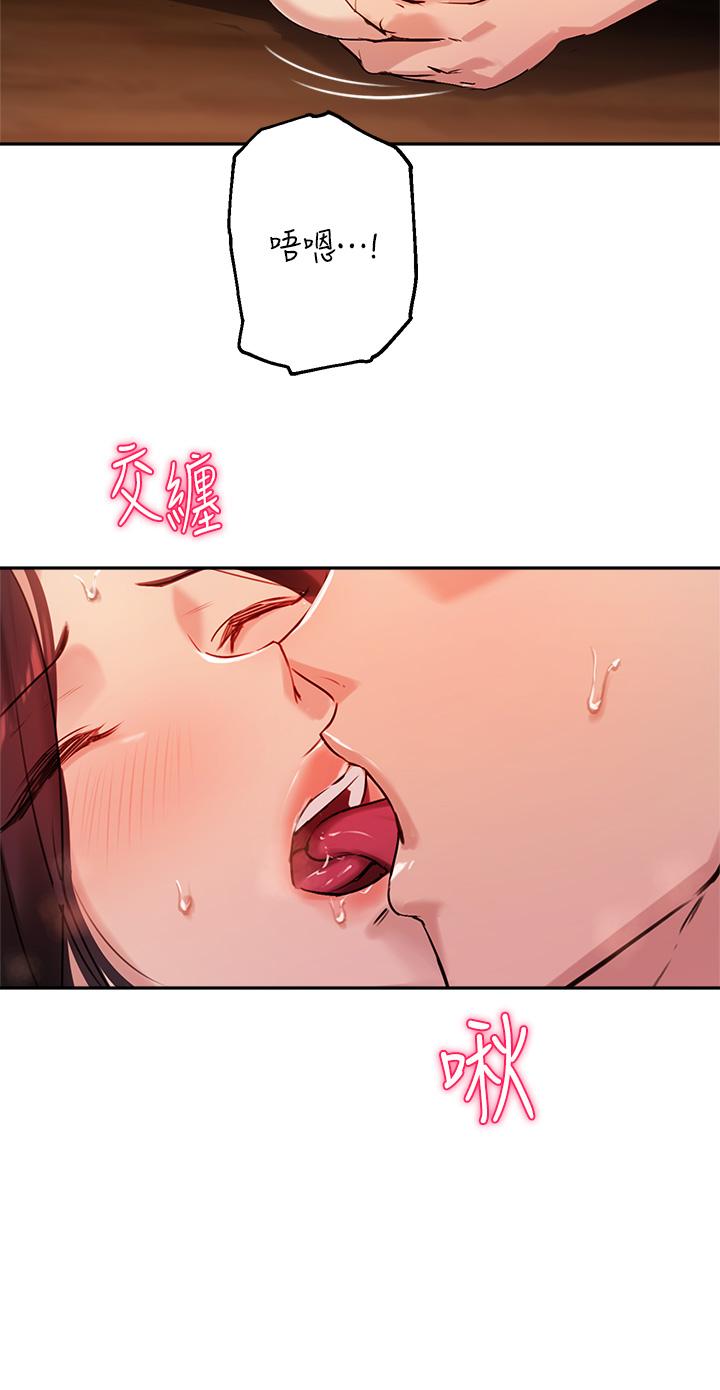 《指導女大生》漫画 第31話-與初戀在密閉空間裡