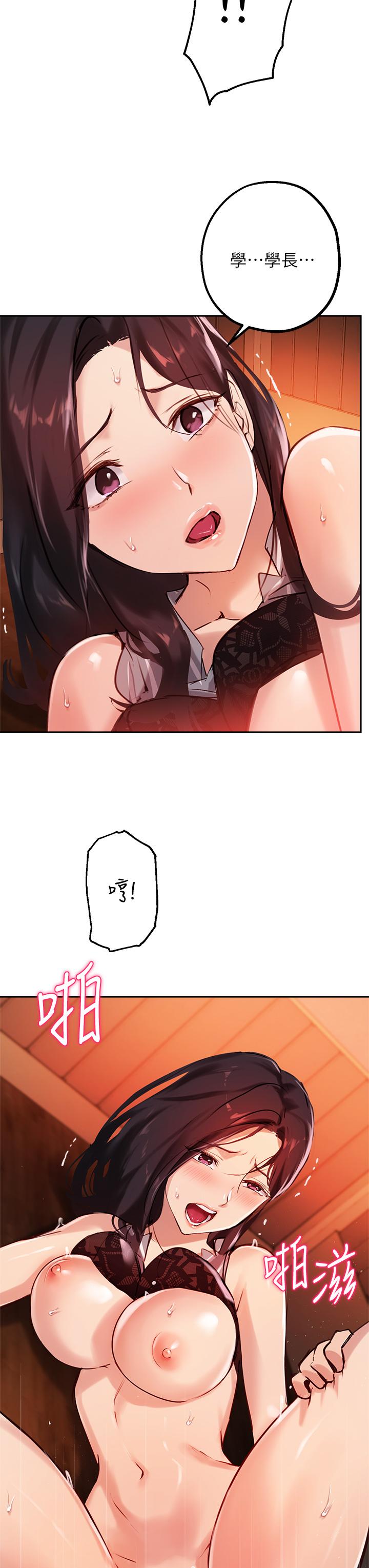 《指導女大生》漫画 第31話-與初戀在密閉空間裡