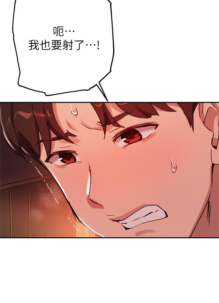 《指導女大生》漫画 第31話-與初戀在密閉空間裡