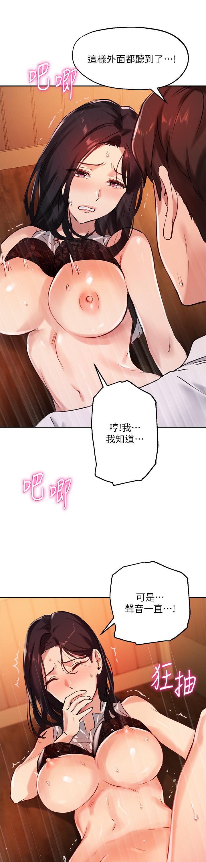 《指導女大生》漫画 第31話-與初戀在密閉空間裡