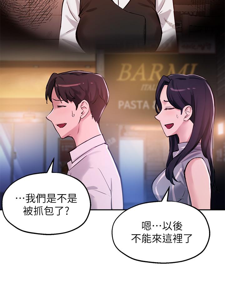 《指導女大生》漫画 第31話-與初戀在密閉空間裡