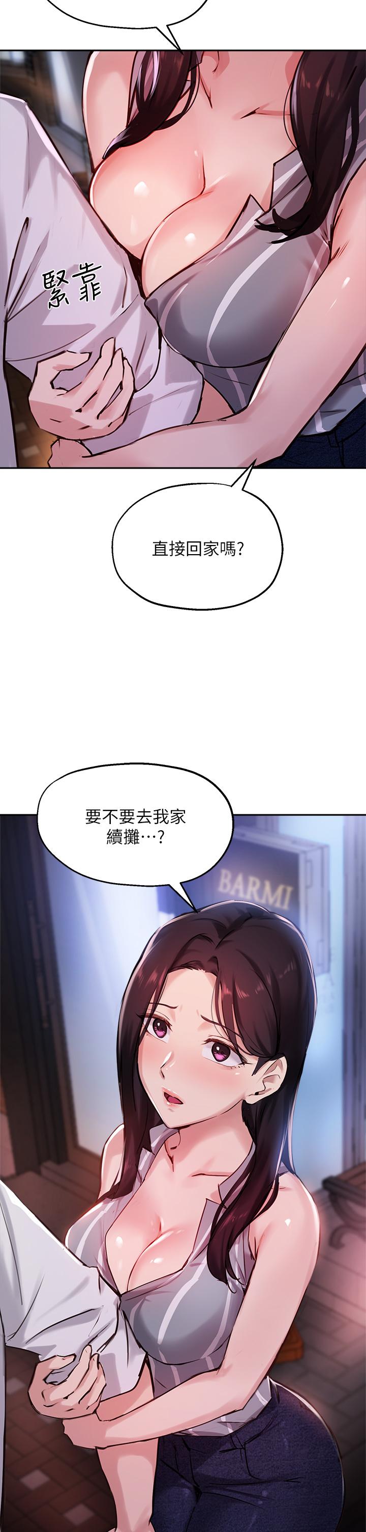 《指導女大生》漫画 第31話-與初戀在密閉空間裡