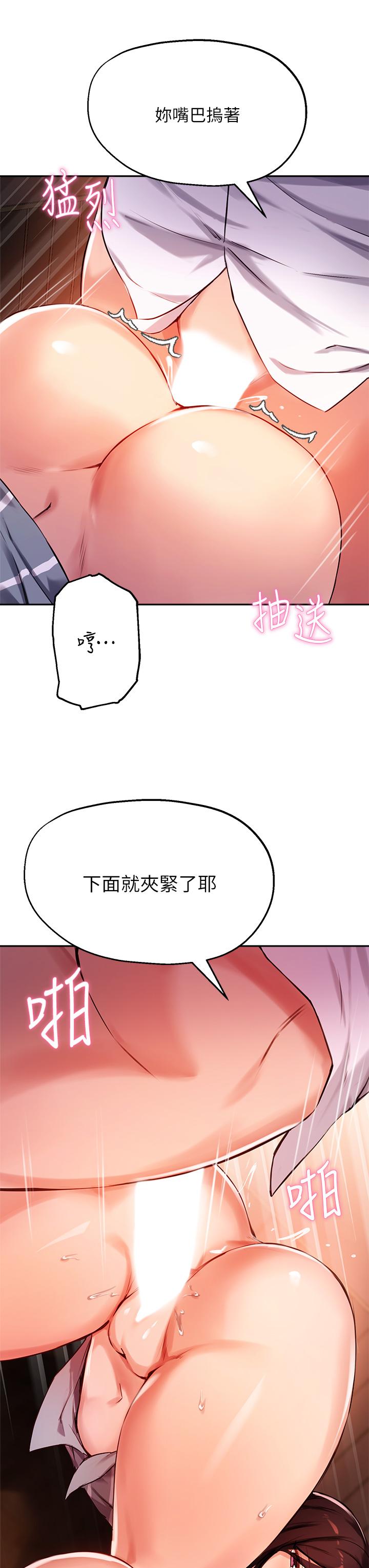 《指導女大生》漫画 第31話-與初戀在密閉空間裡