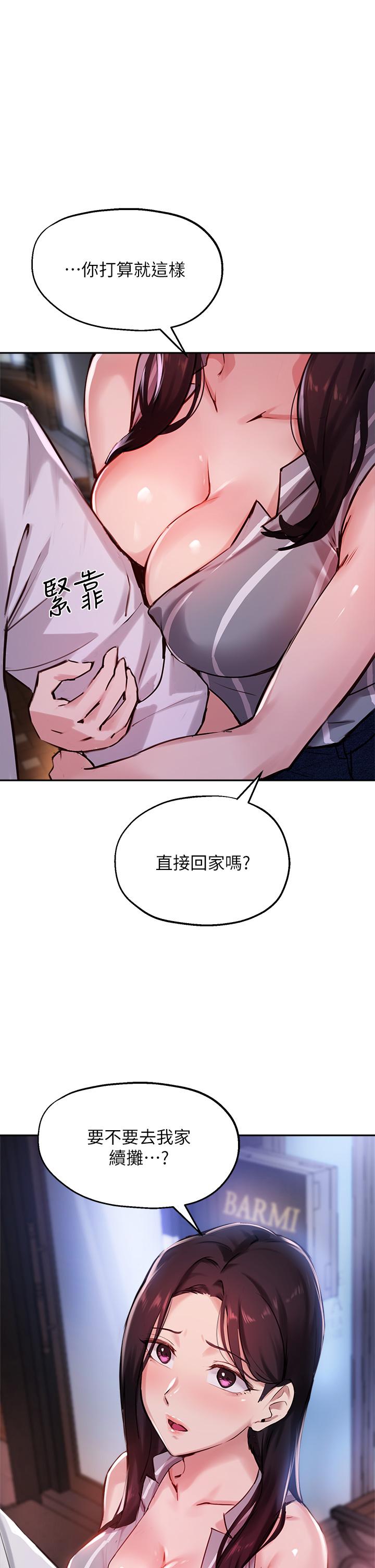 《指導女大生》漫画 第32話-年輕妹妹做不來的服務