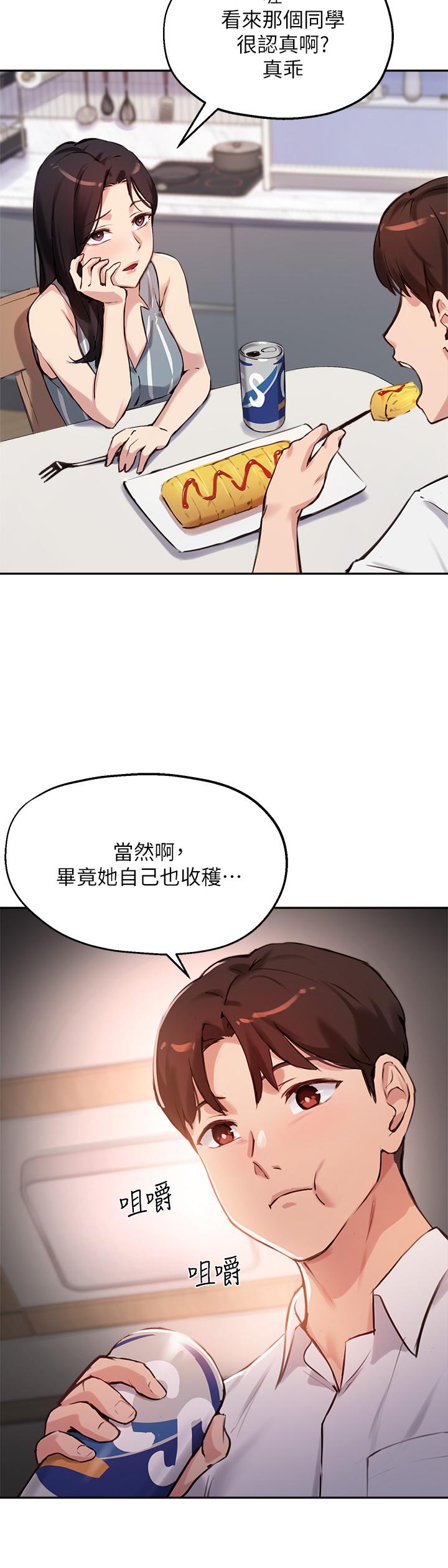 《指導女大生》漫画 第32話-年輕妹妹做不來的服務