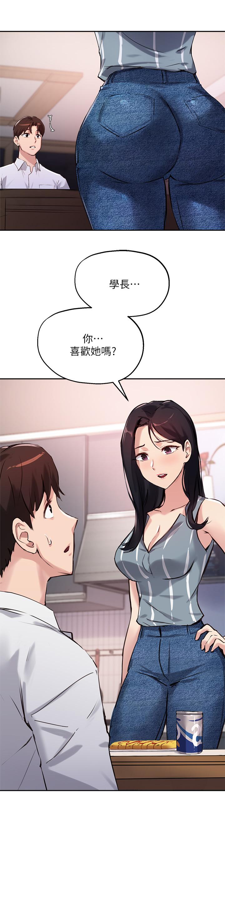 《指導女大生》漫画 第32話-年輕妹妹做不來的服務