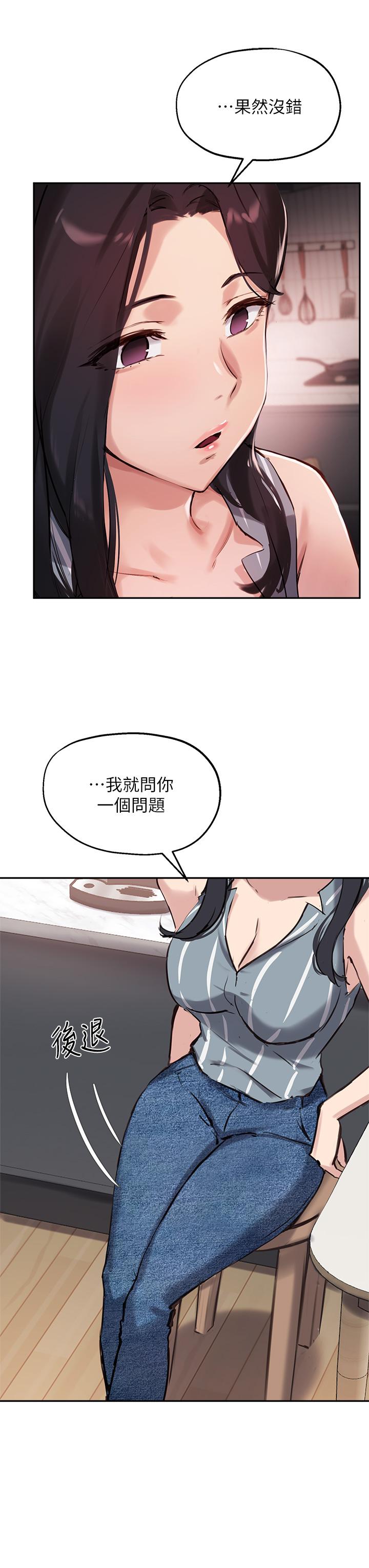 《指導女大生》漫画 第32話-年輕妹妹做不來的服務