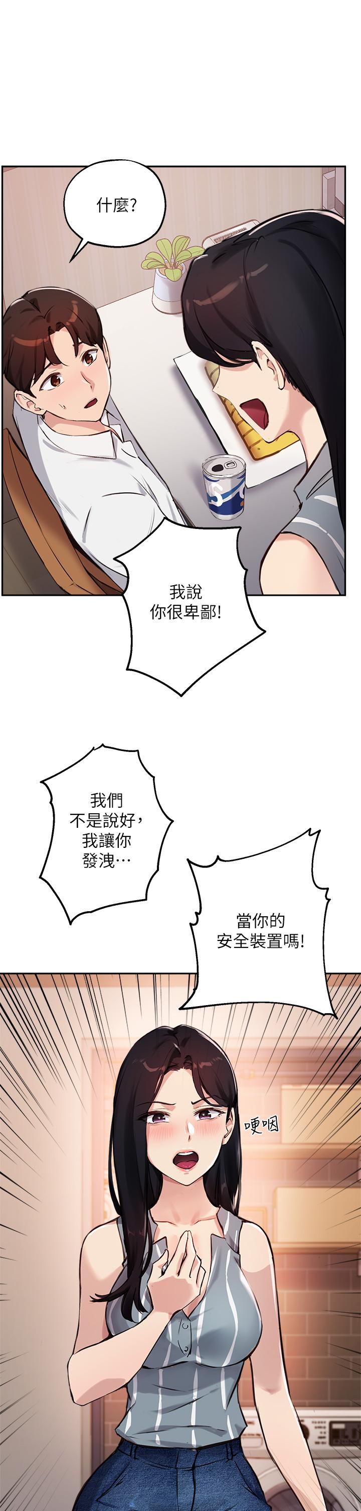 《指導女大生》漫画 第32話-年輕妹妹做不來的服務