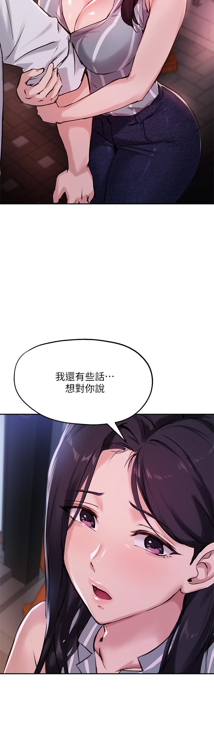 《指導女大生》漫画 第32話-年輕妹妹做不來的服務